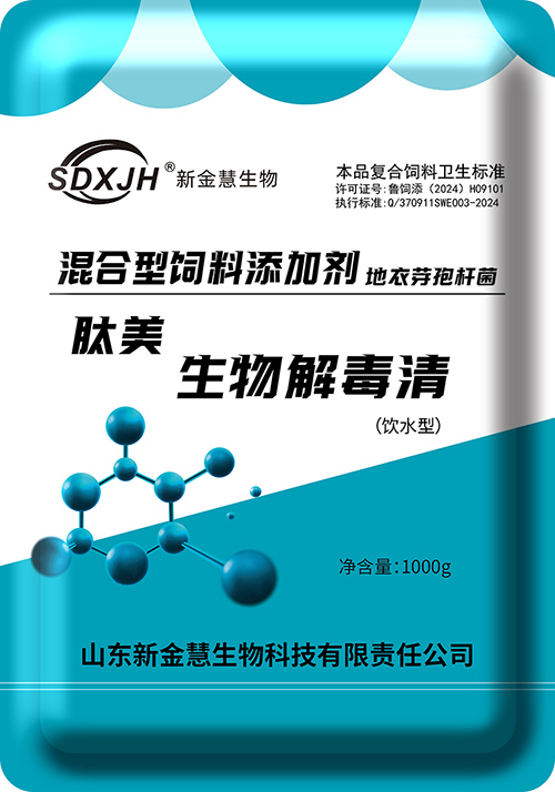 Biological detoxification and clearing (drinking water)
