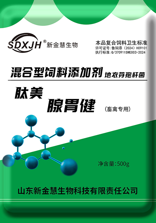 Adenogastric Health - (for livestock and poultry)