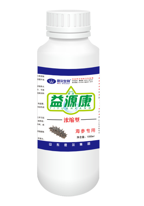 Yiyuankang (sea cucumber specific)