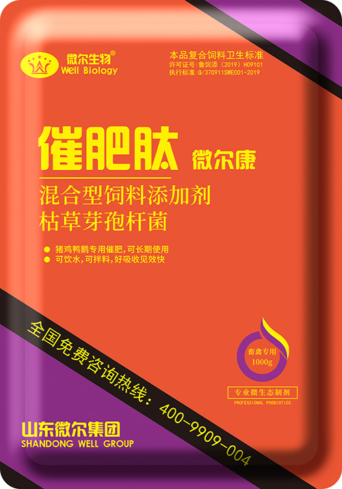 Weierkang fattening peptide for livestock and poultry