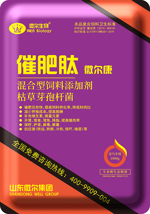 Weierkang fattening peptide for rumination