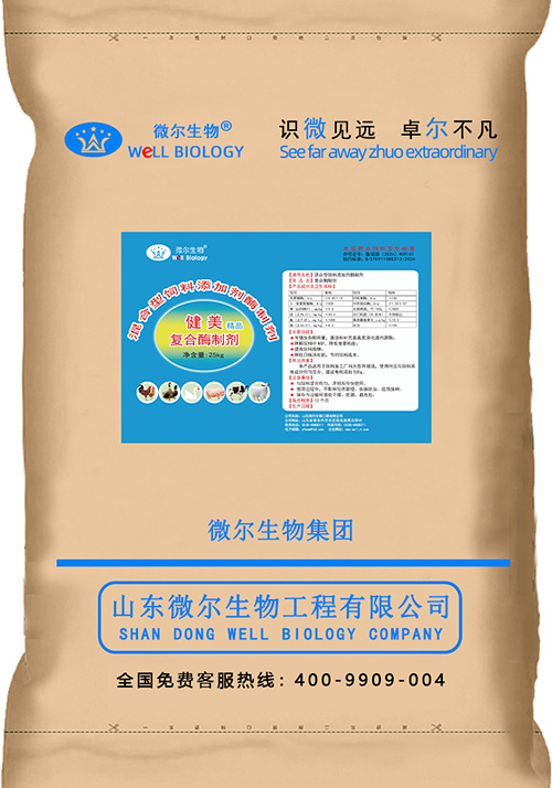 Mixed Feed Additive Enzyme Preparation