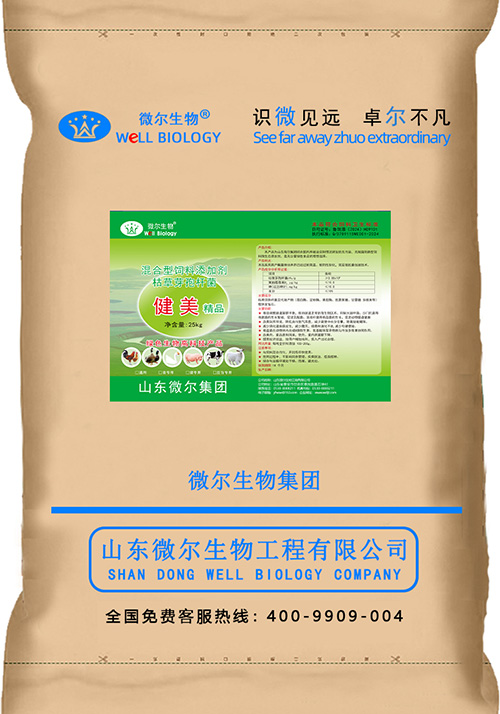 Fitness Boutique (Green Biotechnology High tech Products)
