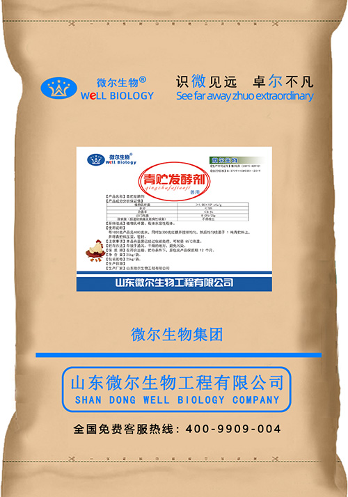 Silage Fermentation Agent