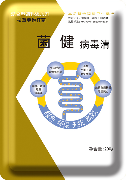 Bacterial Health Virus Clearance