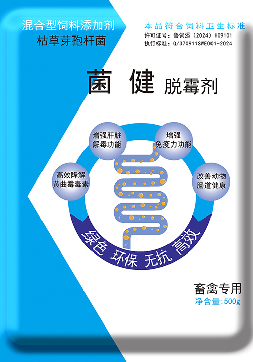 Fungi health antifungal agent