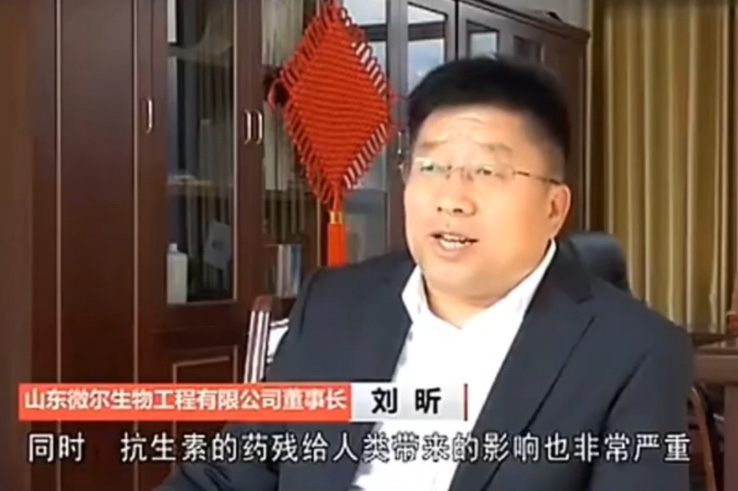 Interview with Weier Biotechnology on Tai'an Station